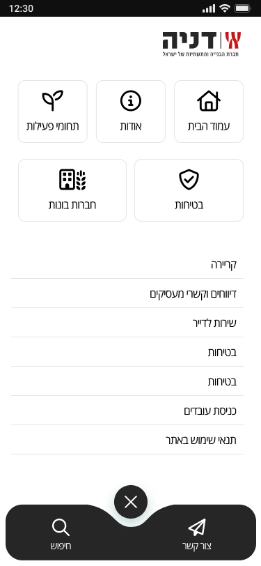 מסך מתוך אתר דניה במובייל