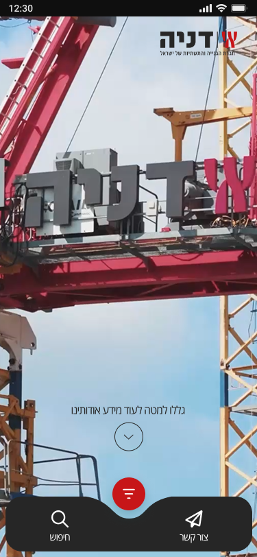 מסך מתוך אתר דניה במובייל